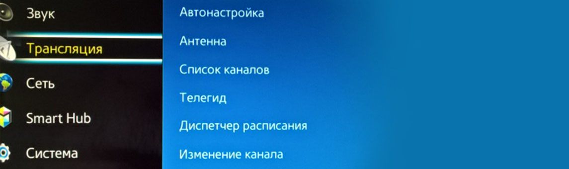 Авто-настройка эфирных и кабельных каналов