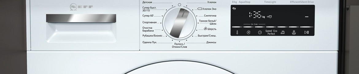 Встраиваемые стиральные машины Встраиваемые стиральные машины