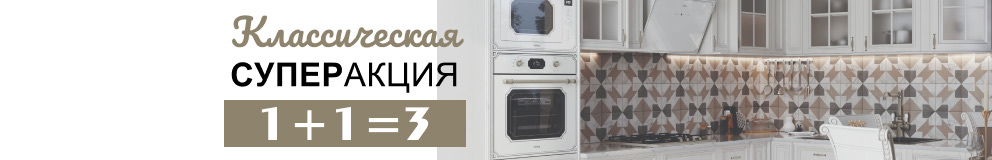 Классическая суперакция 1+1=3