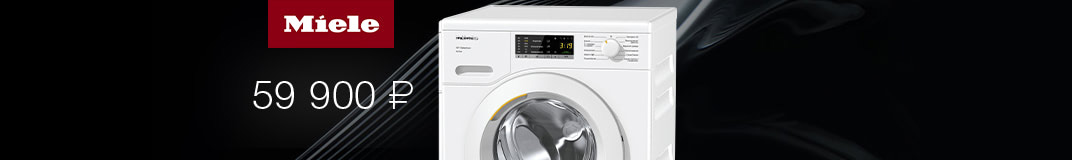 Скидки на стиральные машины Miele W1 Active