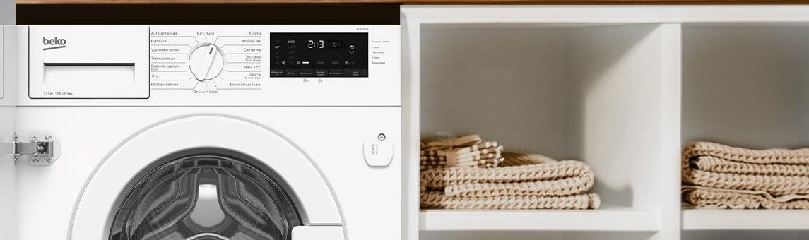sushilnye-mashiny-beko-1-min.jpg