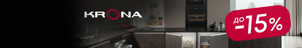 Комплект техники Krona со скидкой до 15%
