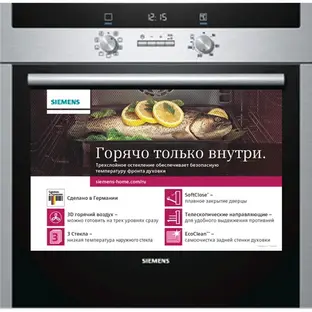 Духовой шкаф Siemens HB 33GU541R