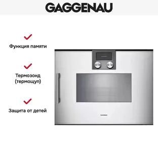 Комбинированный духовой шкаф-пароконвектомат Gaggenau BSP 270-131 фото 3 Комбинированный духовой шкаф-пароконвектомат Gaggenau BSP 270-131 фото 3