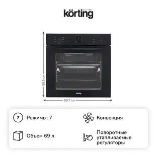 Духовой шкаф Korting OKB 4701 CNRN фото 2