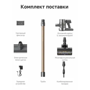 Беспроводной пылесос Dreame R20 CE фото 3