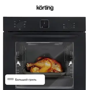 Духовой шкаф Korting OKB 4701 CNRN фото 3