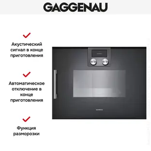 Духовой шкаф-пароварка Gaggenau BSP 250-100 фото 3