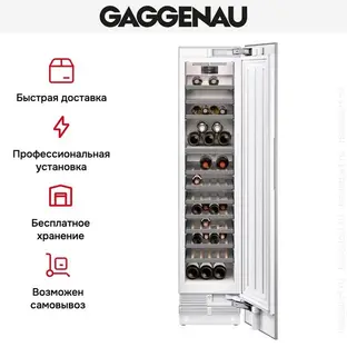Встраиваемый винный шкаф Gaggenau RW414304 фото 3