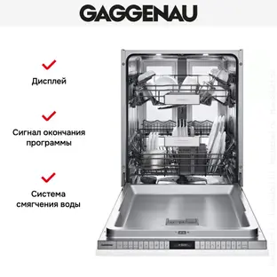 Встраиваемая посудомоечная машина Gaggenau DF480162 фото 3