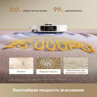 Робот-пылесос Dreame L50 Ultra CE фото 2