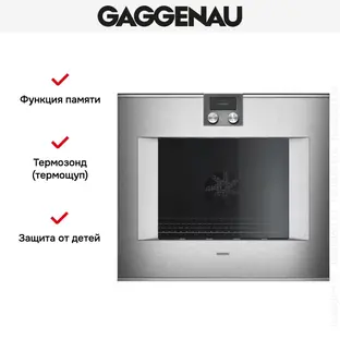 Духовой шкаф Gaggenau BO481112 фото 3 Духовой шкаф Gaggenau BO481112 фото 3