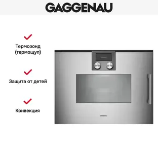 Духовой шкаф - пароварка Gaggenau BSP 261-111 фото 2 Духовой шкаф - пароварка Gaggenau BSP 261-111 фото 2