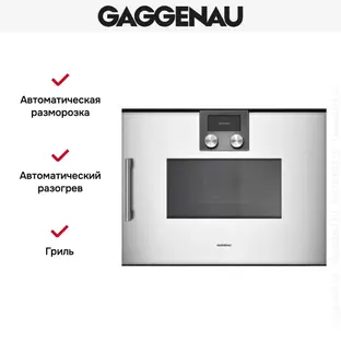 Встраиваемая микроволновая печь Gaggenau BMP 250-130 фото 3
