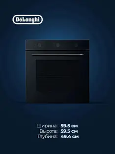 Духовой шкаф DeLonghi DEO 735 NB ROBERTA фото 3