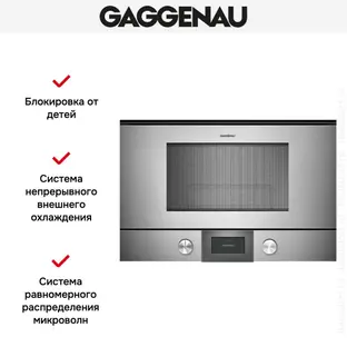 Микроволновая печь Gaggenau BMP225110 фото 3
