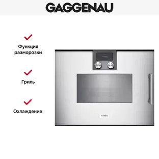Комбинированный духовой шкаф-пароконвектомат Gaggenau BSP 271-131 фото 2 Комбинированный духовой шкаф-пароконвектомат Gaggenau BSP 271-131 фото 2