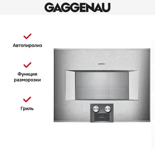 Духовой шкаф Gaggenau BS454111 фото 3