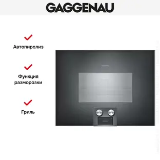 Духовой шкаф Gaggenau BS455101 фото 3