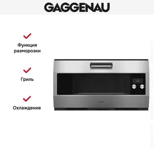 Духовой шкаф Gaggenau EB333111 фото 2 Духовой шкаф Gaggenau EB333111 фото 2