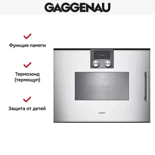 Комбинированный духовой шкаф-пароконвектомат Gaggenau BSP 271-131 фото 3 Комбинированный духовой шкаф-пароконвектомат Gaggenau BSP 271-131 фото 3