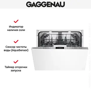 Встраиваемая посудомоечная машина Gaggenau DF271160F фото 3