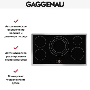 Варочная панель Gaggenau CI 491-113 фото 3