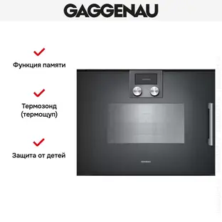 Пароварка Gaggenau BSP271101 фото 3