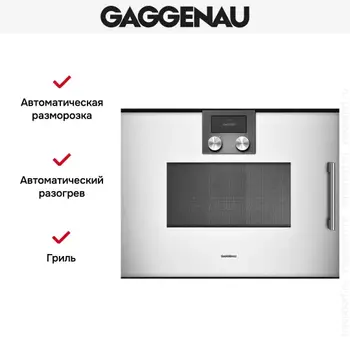 Встраиваемая микроволновая печь Gaggenau BMP 251-130 фото 3