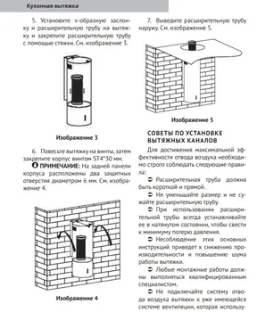 Вытяжка Kuppersberg WL-TUBA 35 B фото 3
