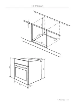 Духовой шкаф Kuppersberg HF 618 ANT фото 3