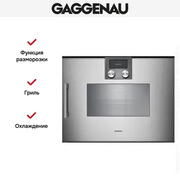 Пароварка Gaggenau BSP270111 фото 2