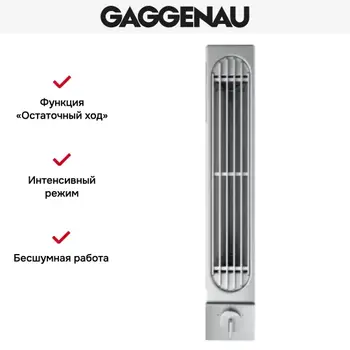 Встраиваемая вытяжка Gaggenau VL 041-134 фото 2