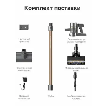 Беспроводной пылесос Dreame R20 CE фото 3