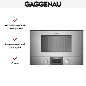 Микроволновая печь Gaggenau BMP225110 фото 2