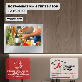 Телевизор AVEL  AVS240KSFM фото 2