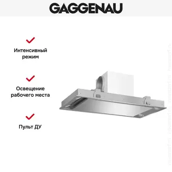 Встраиваемая вытяжка Gaggenau AC 250 190 фото 3