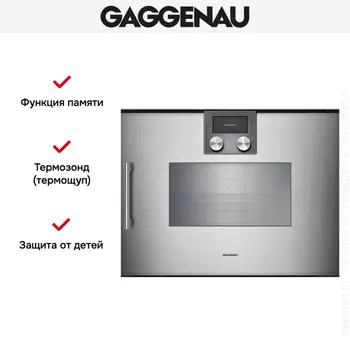 Пароварка Gaggenau BSP270111 фото 3