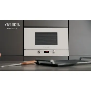 Встраиваемая микроволновая печь Kuppersberg HMW 393 W фото 3