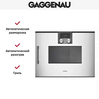 Встраиваемая микроволновая печь Gaggenau BMP 250-130 фото 3