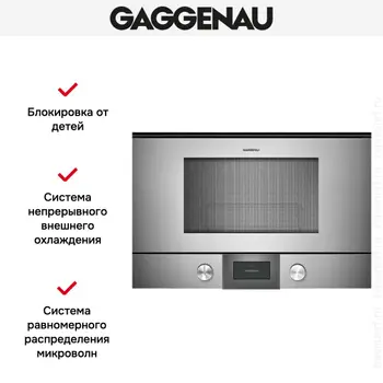 Микроволновая печь Gaggenau BMP225110 фото 3