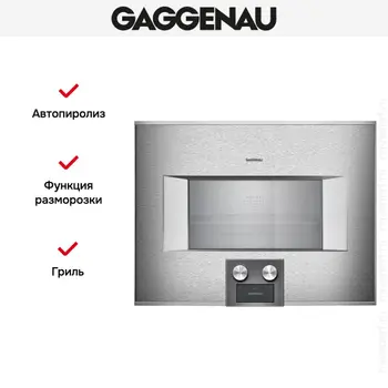 Духовой шкаф Gaggenau BS454111 фото 3