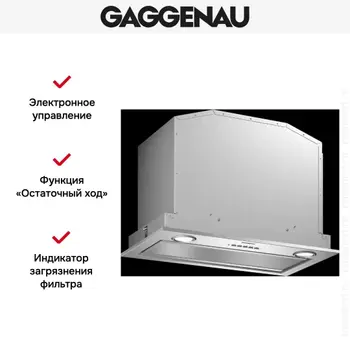 Встраиваемая вытяжка Gaggenau AC 200-190 фото 2