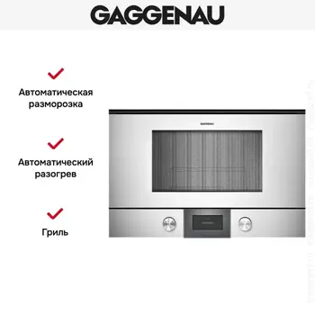Встраиваемая микроволновая печь Gaggenau BMP 225-130 фото 2