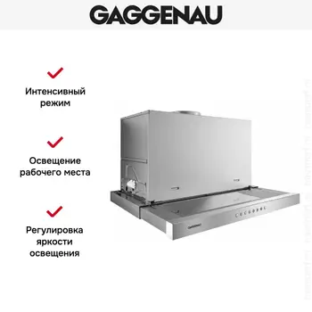 Встраиваемая вытяжка Gaggenau AF 211-160 фото 3