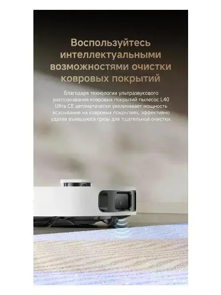 Робот-пылесос Dreame L40 Ultra CE фото 16