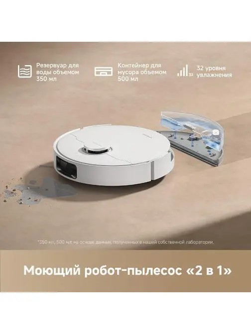 Робот-пылесос Dreame D20 Plus фото 15 Робот-пылесос Dreame D20 Plus фото 15