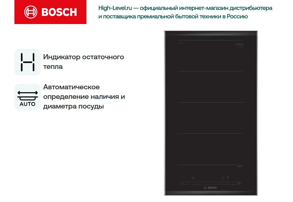 Индукционная стеклокерамич. панель Bosch PXX375FB1E фото 6