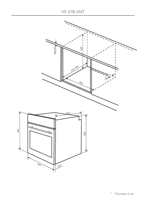 Духовой шкаф Kuppersberg HF 618 ANT фото 3