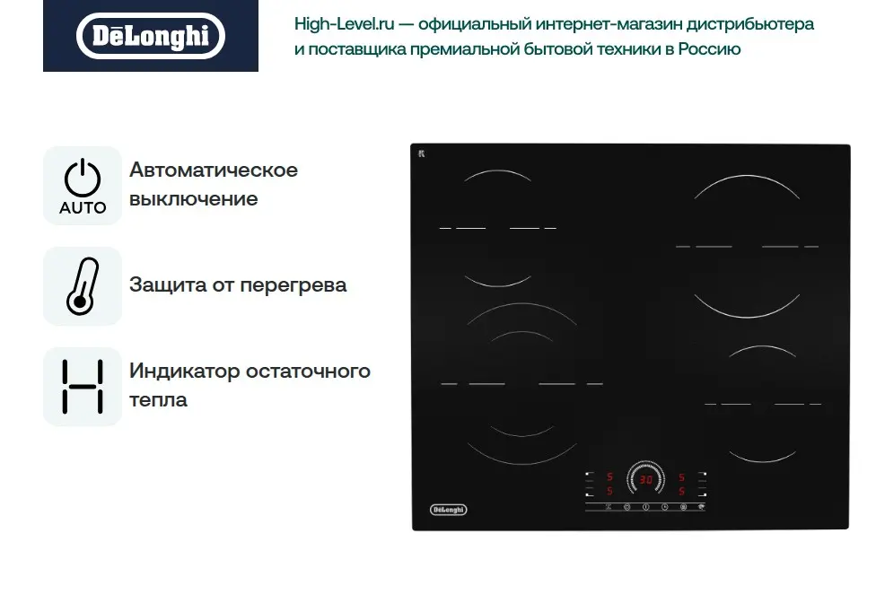 Стеклокерамическая панель DeLonghi VELIA 1E1F CH фото 7